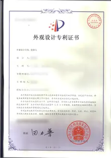 Vehicle camera design patent certificate